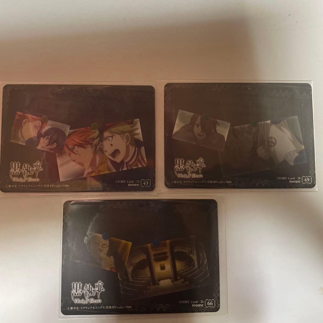 黒執事Book of Circus トレカ ムービック シエル セバスチャン - メルカリ