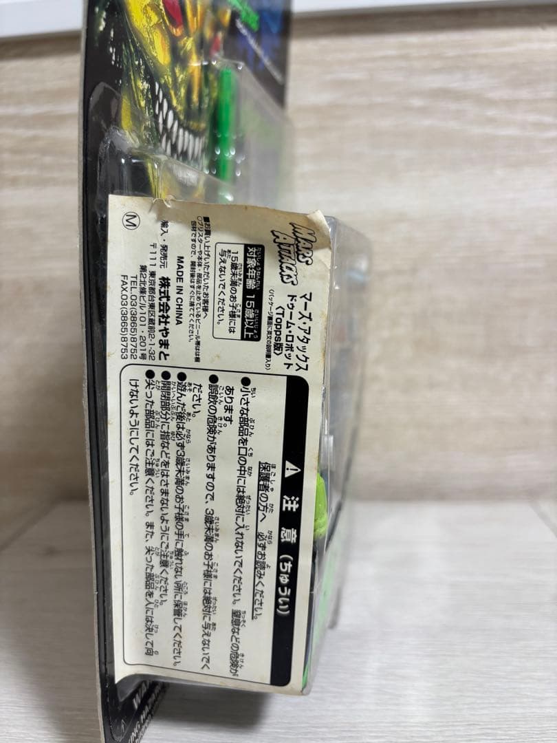 MARS ATTACKS マーズアタック DOOM ROBOT ドゥームロボット