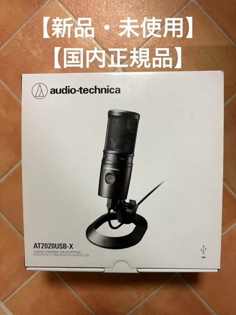 【新品・未使用】オーディオテクニカ AT2020USB-X コンデンサーマイク Amazon.co.jp: オーディオテクニカ AT2020USB-X コンデンサーマイク