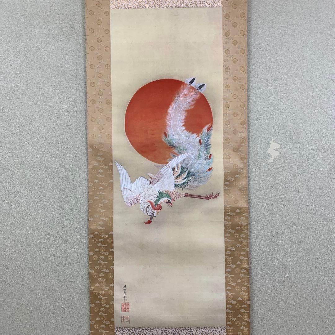 美品 掛け軸 伊藤若冲筆 日出鳳凰図 縁起物 名画 ボストン美術館
