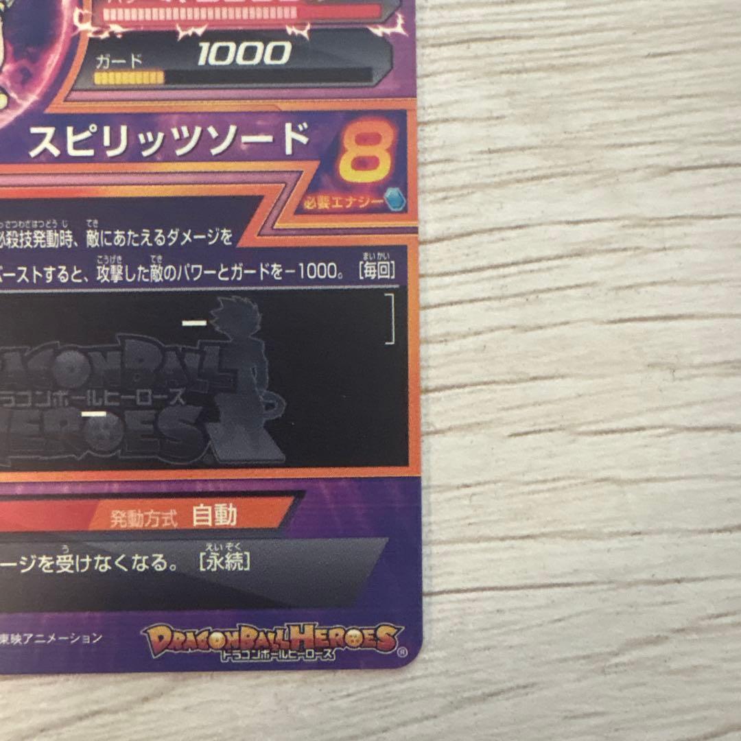 ドラゴンボールヒーローズ h7-40 ベジット - メルカリ