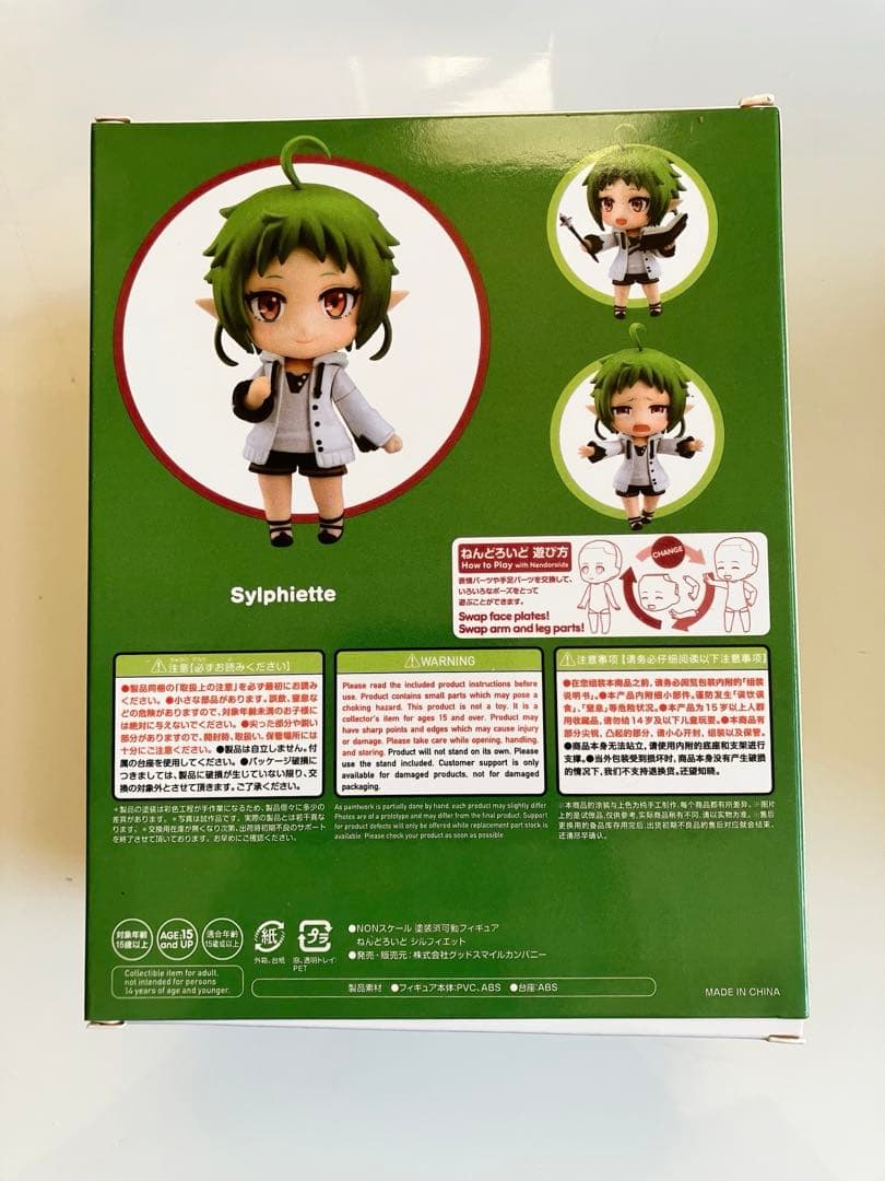 ねんどろいど　フィギュア 3体セット　無職転生　ロキシー　エリス　シルフィ