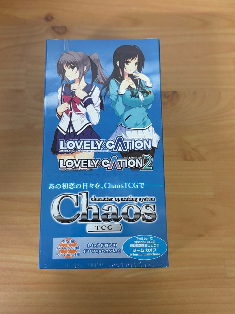ChaosTCG LOVEY×CATION エクストラブースター