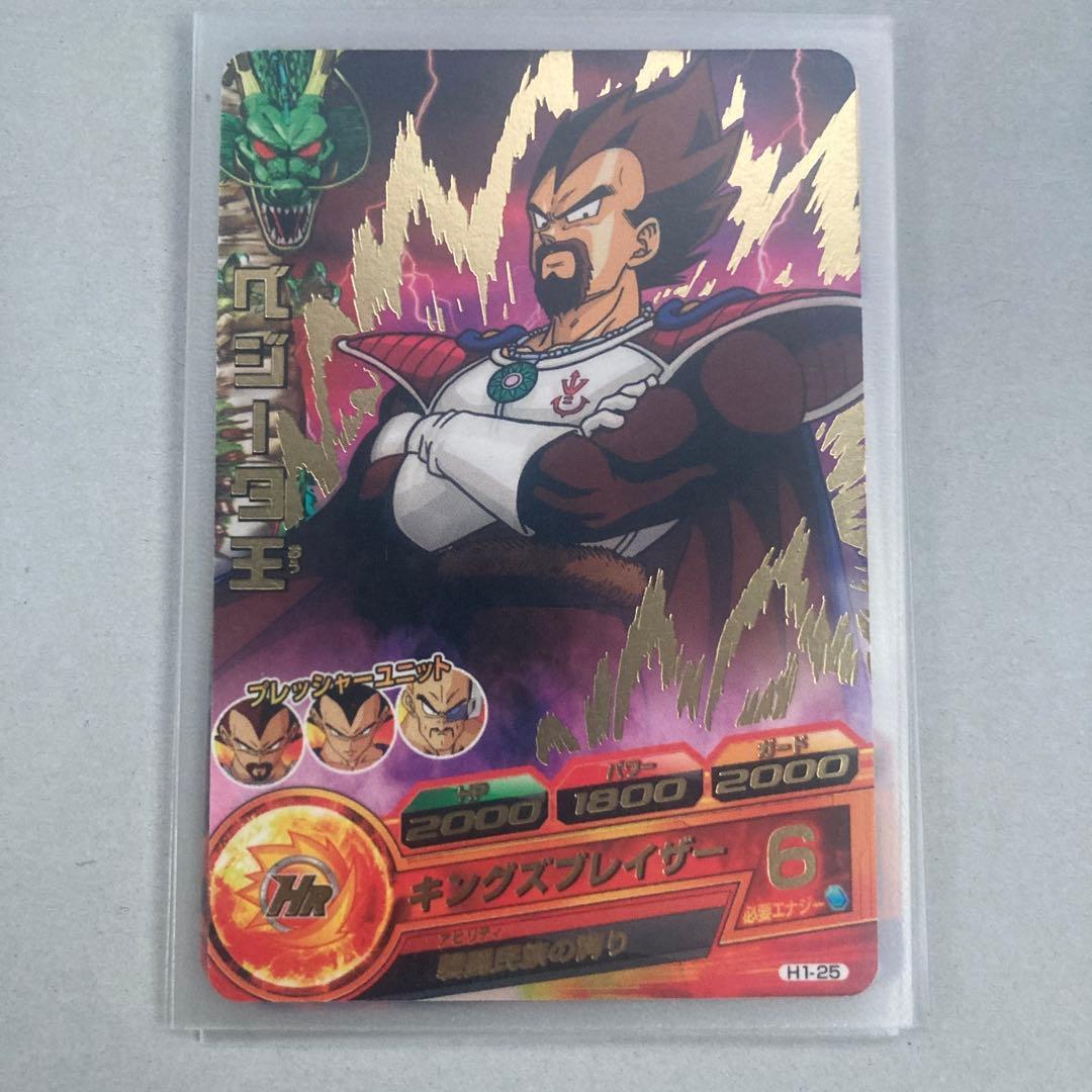 ドラゴンボールヒーローズ トレーディングカードセットH1弾レア12枚完全美品