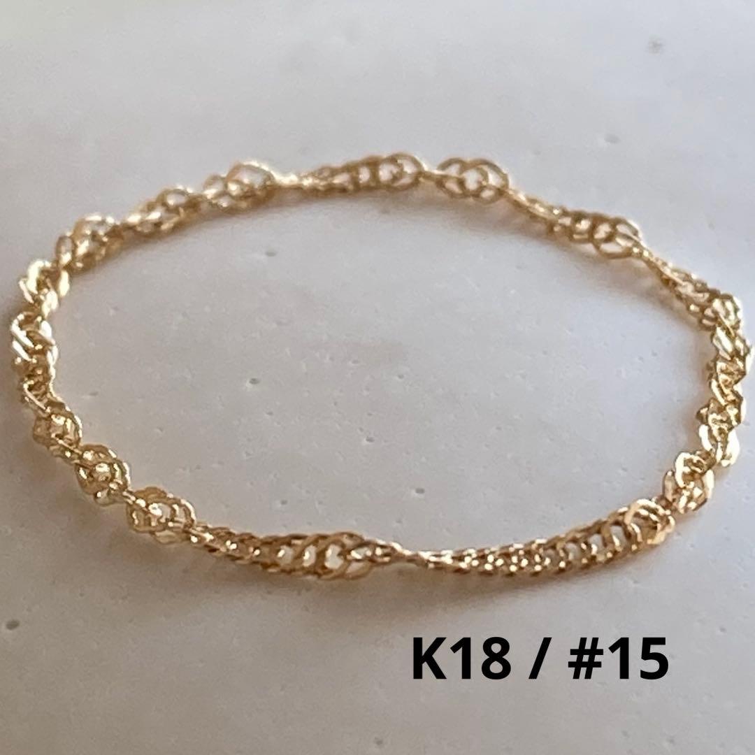 新品❣️18金✨K18 リング✨日本製 チェーンリング 15号 つけっぱなし 爆買 18金 リング 指輪 k18 喜平 太め チェーンリング 鎖 シンプル