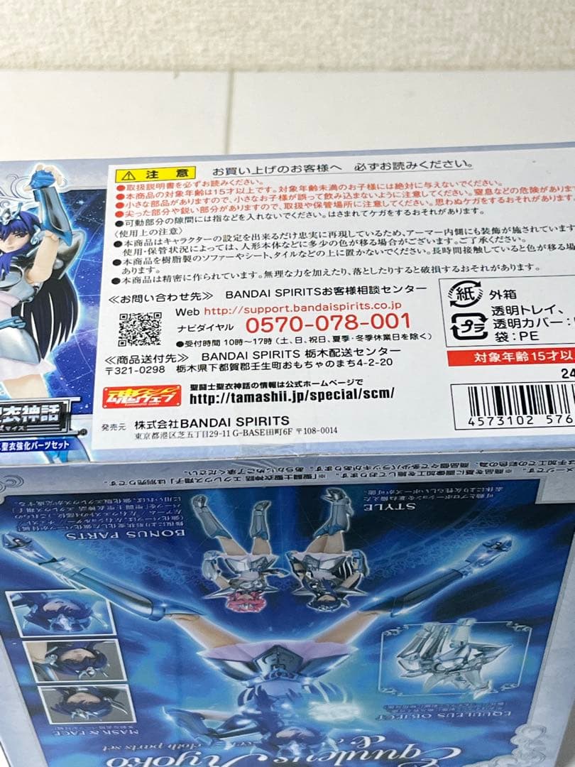 [未開封] 聖闘士聖衣神話　エクレウス響子＆エクレウス聖衣強化パーツセット
