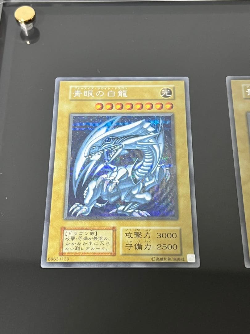 【新品未使用】　遊戯王　青眼の白龍　ブルーアイズ　ホワイトドラゴン　海馬セット