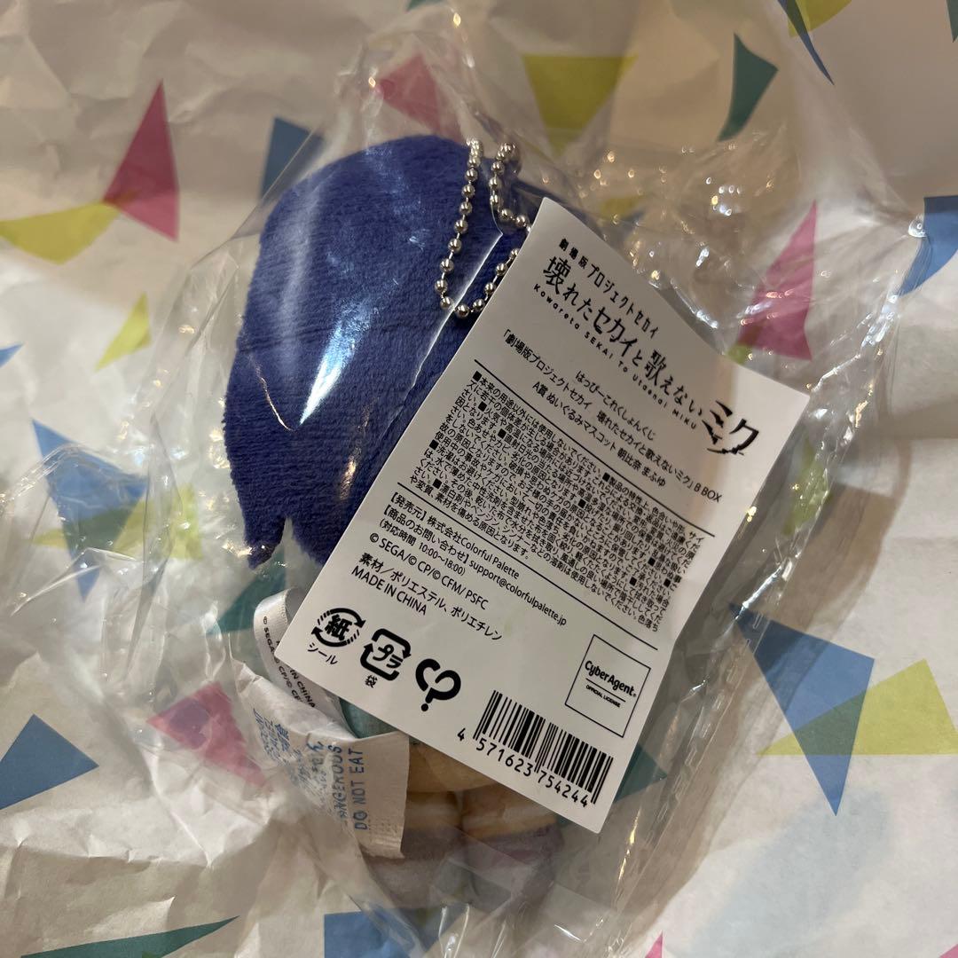 プロセカ プロジェクトセカイ劇場版はぴこれくじ朝比奈まふゆ