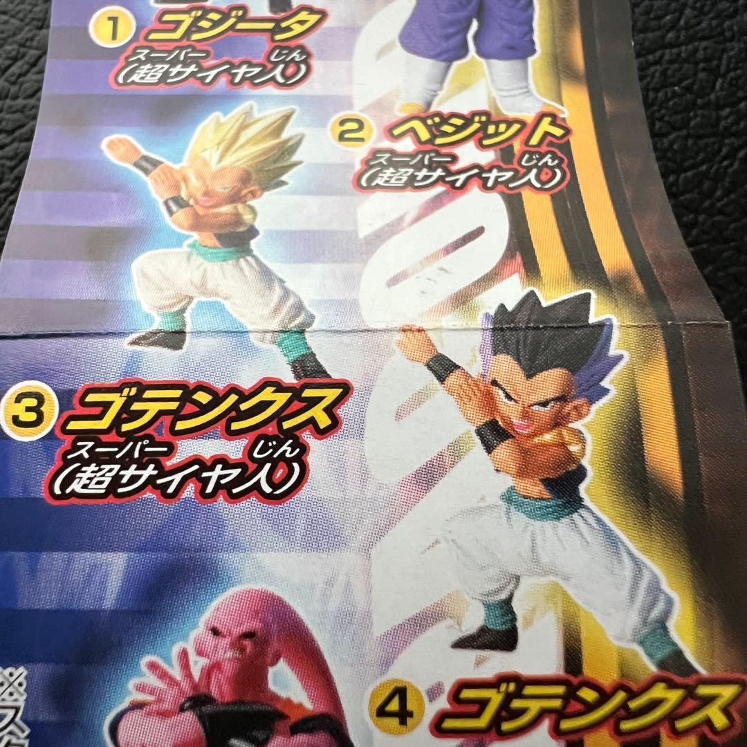 ■ ドラゴンボールZ HGシリーズ18 ガシャポン 超えろ究極！最強の合体戦士編