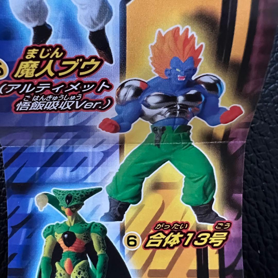■ ドラゴンボールZ HGシリーズ18 ガシャポン 超えろ究極！最強の合体戦士編