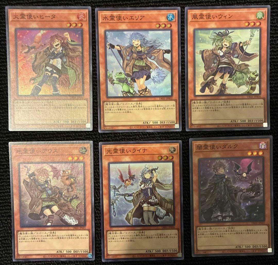 即日対応 遊戯王 霊使い スターチップ 絵違い 6種コンプセット - メルカリ