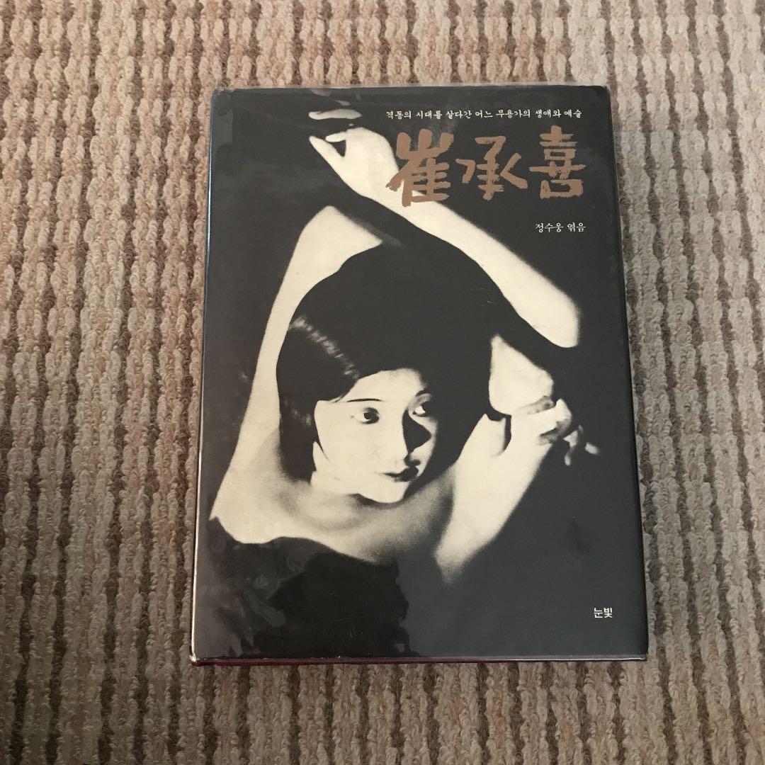 seven angel様専用】 バラ可 鍼灸・あん摩・マッサージ指圧師教科書