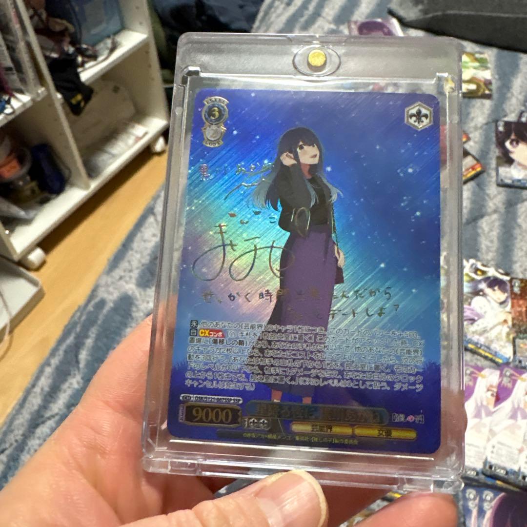 推しの子　ヴァイスシュヴァルツ　黒川あかね　サイン　他おまけ付き ヴァイスシュヴァルツ 【推しの子】 お仕事デート 黒川あかね(R) OSK