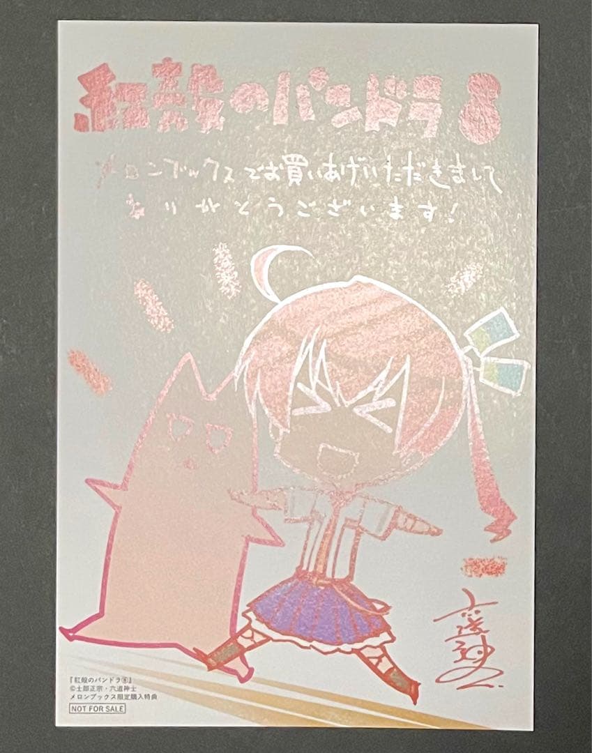 攻殻のパンドラ イラストカード&ブロマイド 5枚セット