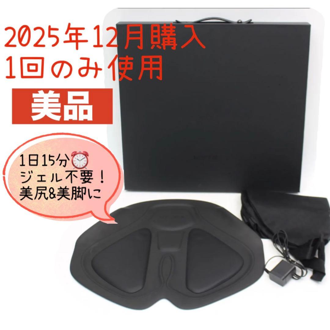 【１回のみ使用/定価3.3万】EMS MYTREX AQUA LIFT MYTREX AQUA LIFT | EMS ヒップトレーニングマシーン | お風呂で作る