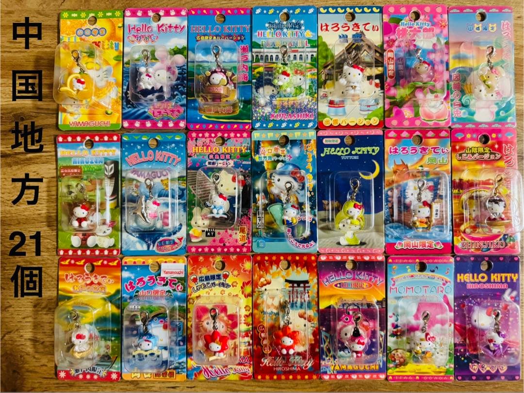 ご当地キティ ハローキティ ファスナーマスコット 290個セット まとめ売り