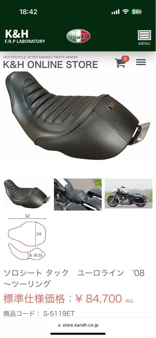 K&H スーパーローシート2 タック 04～スポーツスター【S-5627T