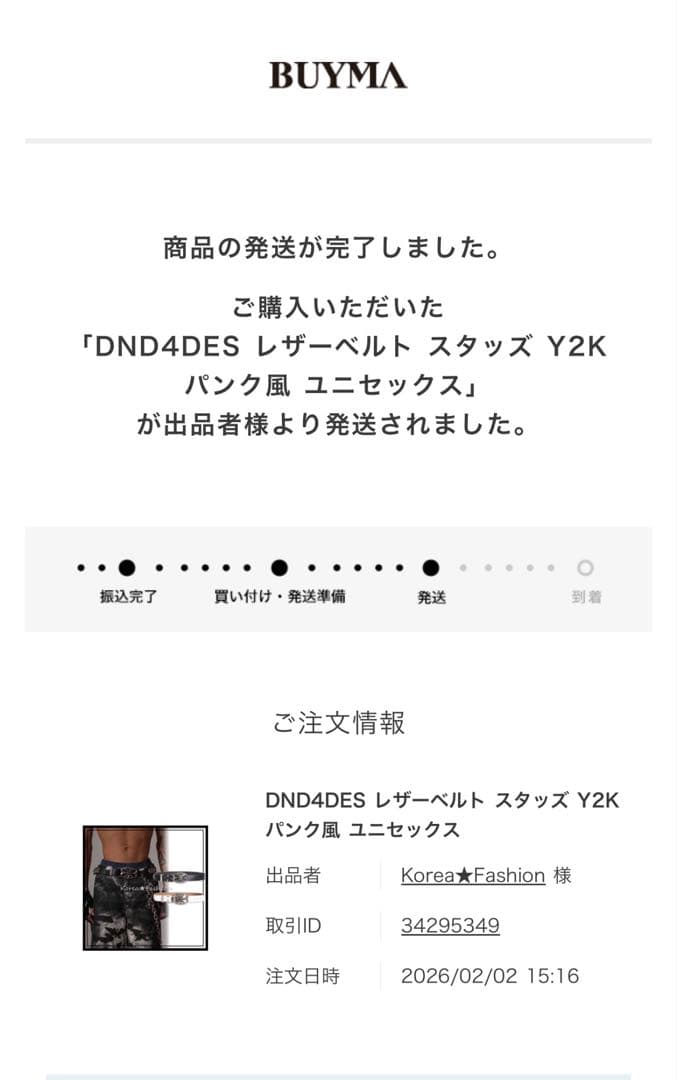 DND4DES レザーベルト スタッズ Y2K パンク風 ユニセックス - メルカリ