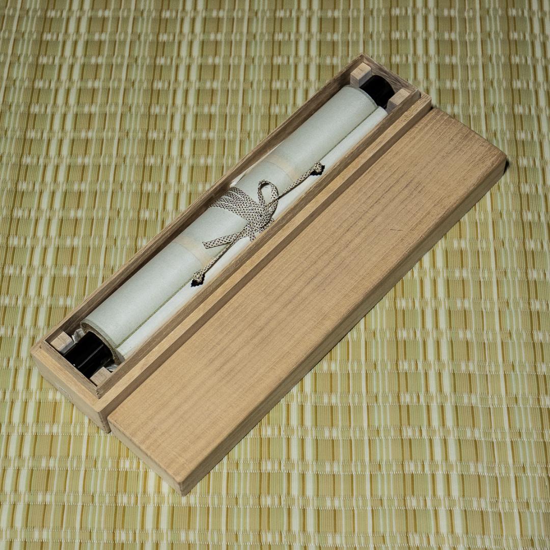 掛軸-1097　大徳寺　松涛玄機　「清風動修竹」　共箱