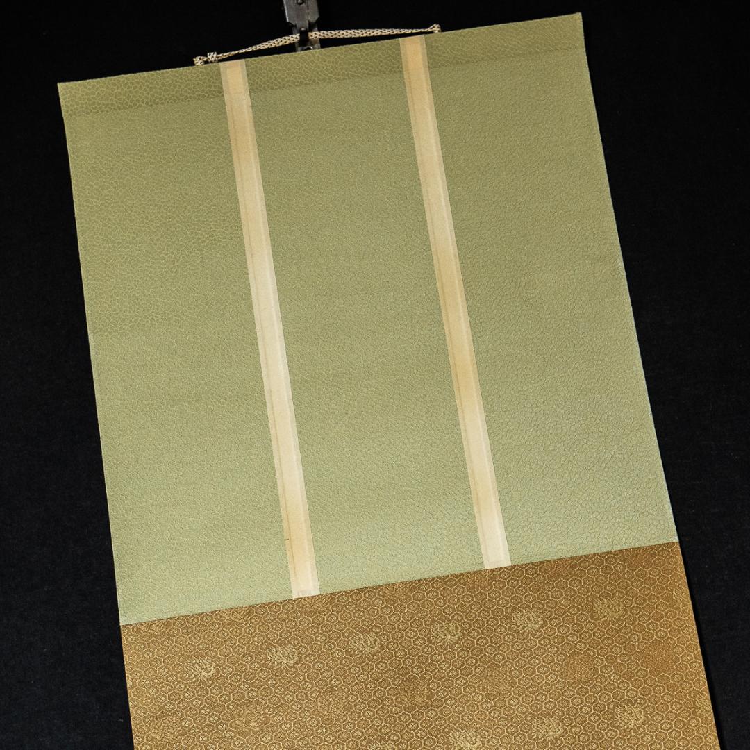 掛軸-1097　大徳寺　松涛玄機　「清風動修竹」　共箱