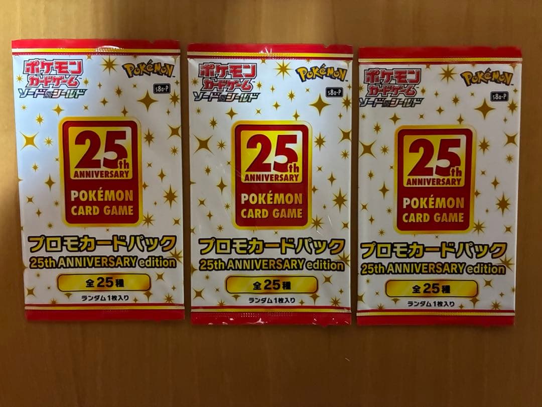 ポケモンカードゲーム 25周年記念プロモパック プロモカードパック収録カード一覧｜ポケモンカード25周年 記念サイト