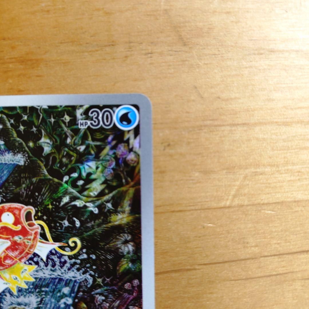 コイキング AR SV1a トリプレットビート 080/073 - メルカリ