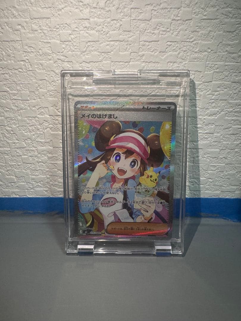 メイのはげまし SAR トレーナー メイのはげまし【SR】{107/080} - カードラッシュ[ポケモン]