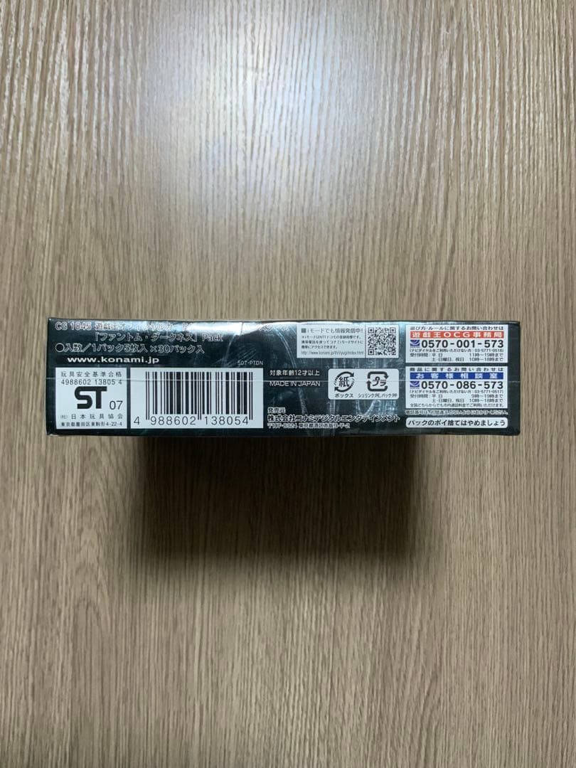 ファントムダークネス BOX 未開封シュリンク付き 遊戯王