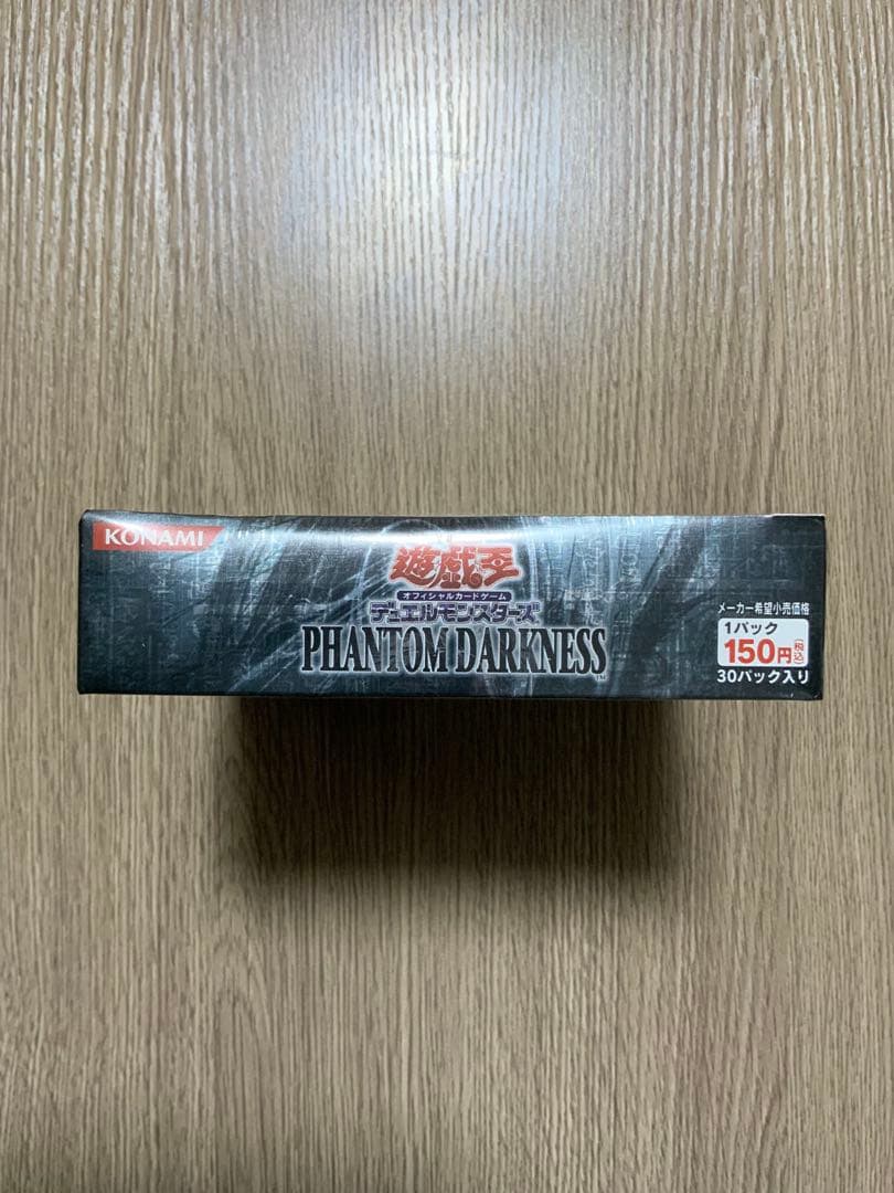 ファントムダークネス BOX 未開封シュリンク付き 遊戯王