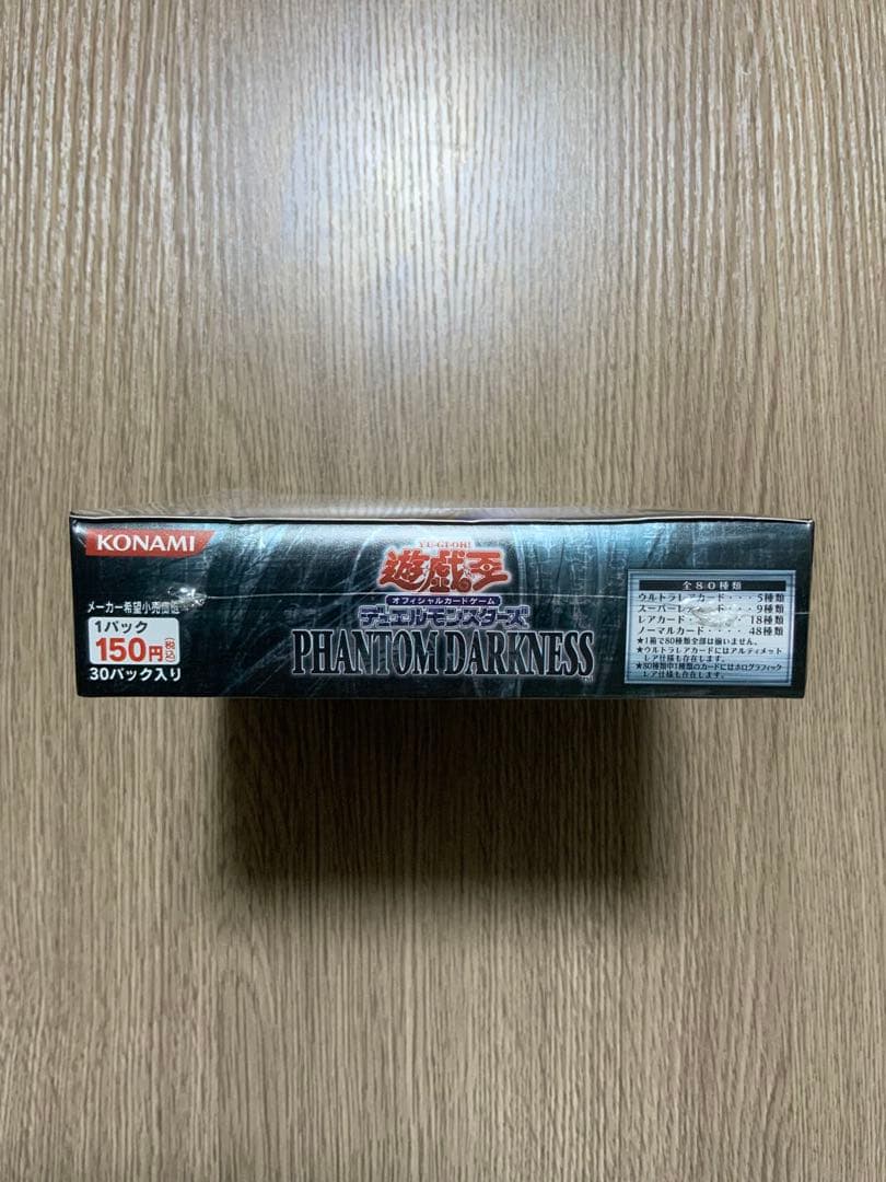 ファントムダークネス BOX 未開封シュリンク付き 遊戯王