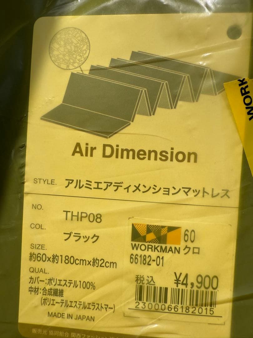 WORKMAN ワークマン アルミ エア ディメンションマットレス - メルカリ