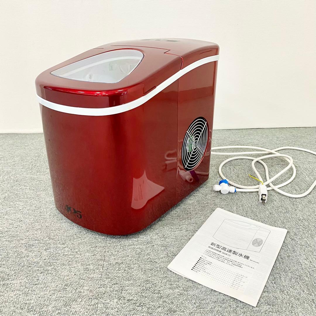 新型高速製氷機　405-imcn01 レッド Amazon | Shop405 製氷機 家庭用 新型 高速 自動製氷機 (氷 2サイズ
