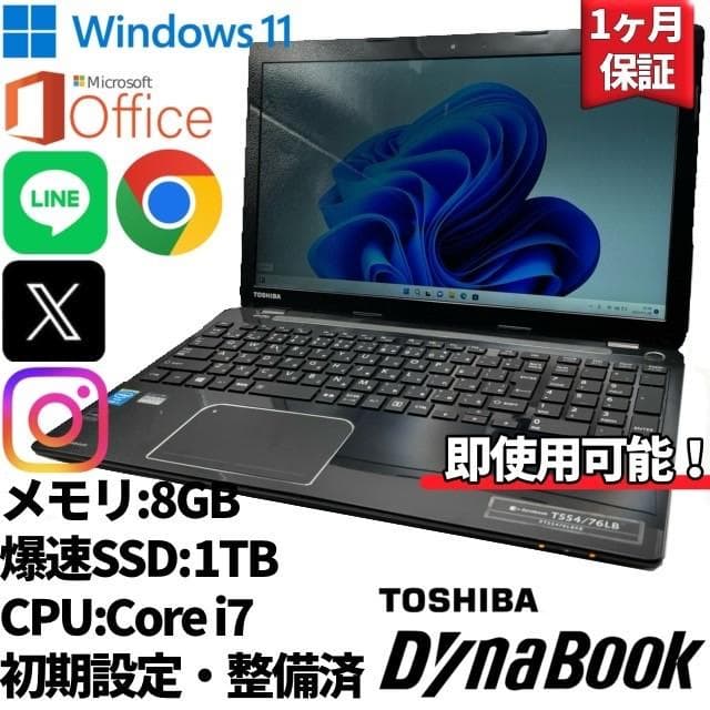 【東芝】T554 高性能i7 新品SSD1TB 8GB 黒ノートPC スタンダードノートPC dynabook T554 トップページ