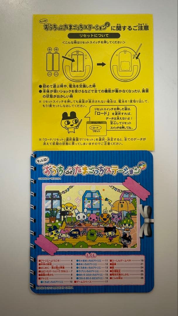 たまごっち おうちdeたまごっちステーション 【動作確認済】