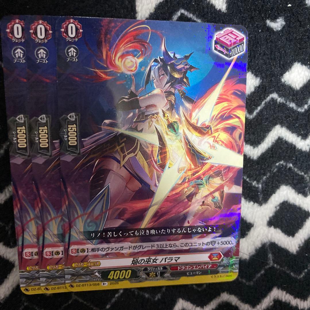 ヴァンガード 焔の巫女 パラマ 3枚 - メルカリ