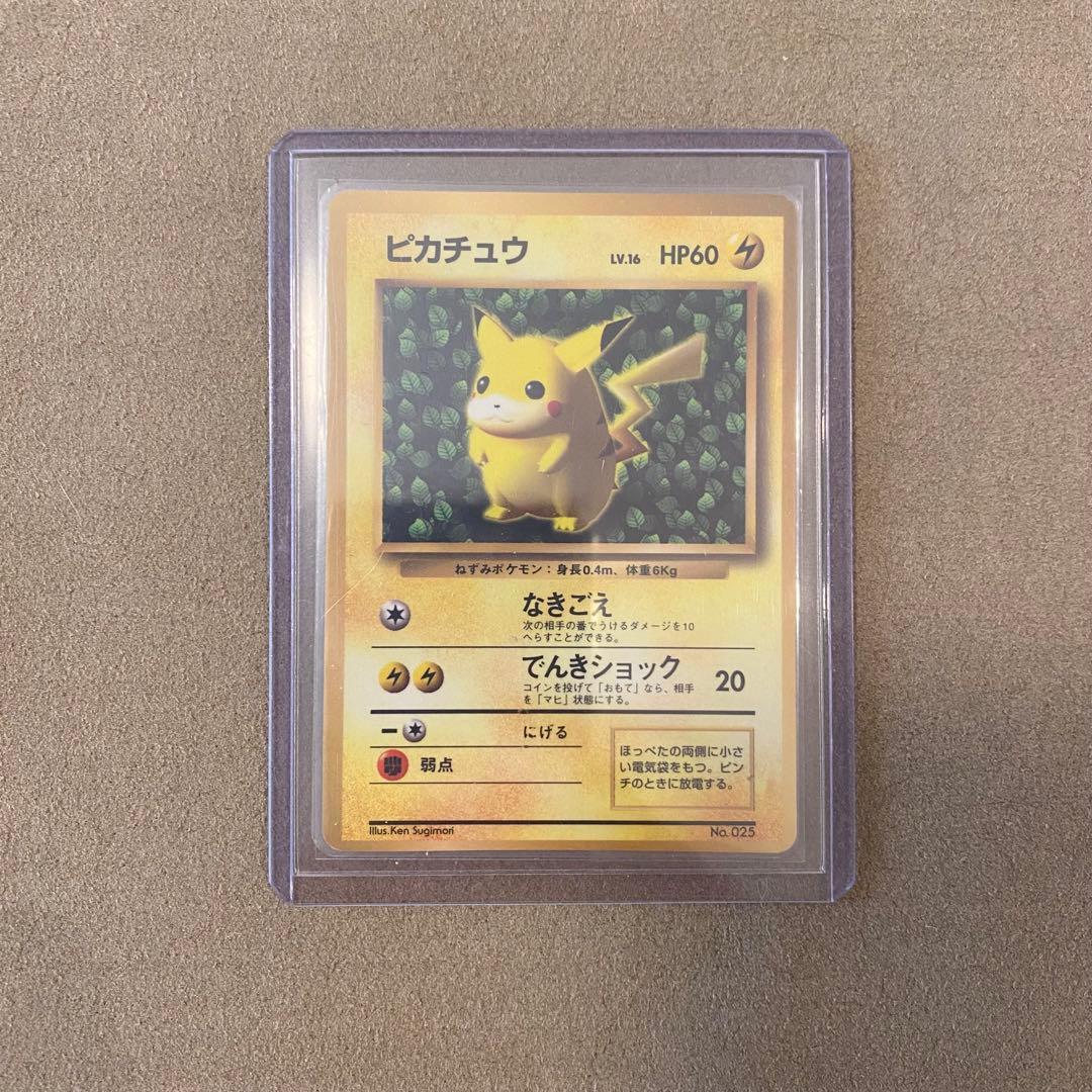 ポケモンカード 旧裏ピカチュウ 光沢有り Ken Sugimori コロコロ コロコロコミック付録のken sugimoriピカチュウ(光沢あり) ポケカ旧裏