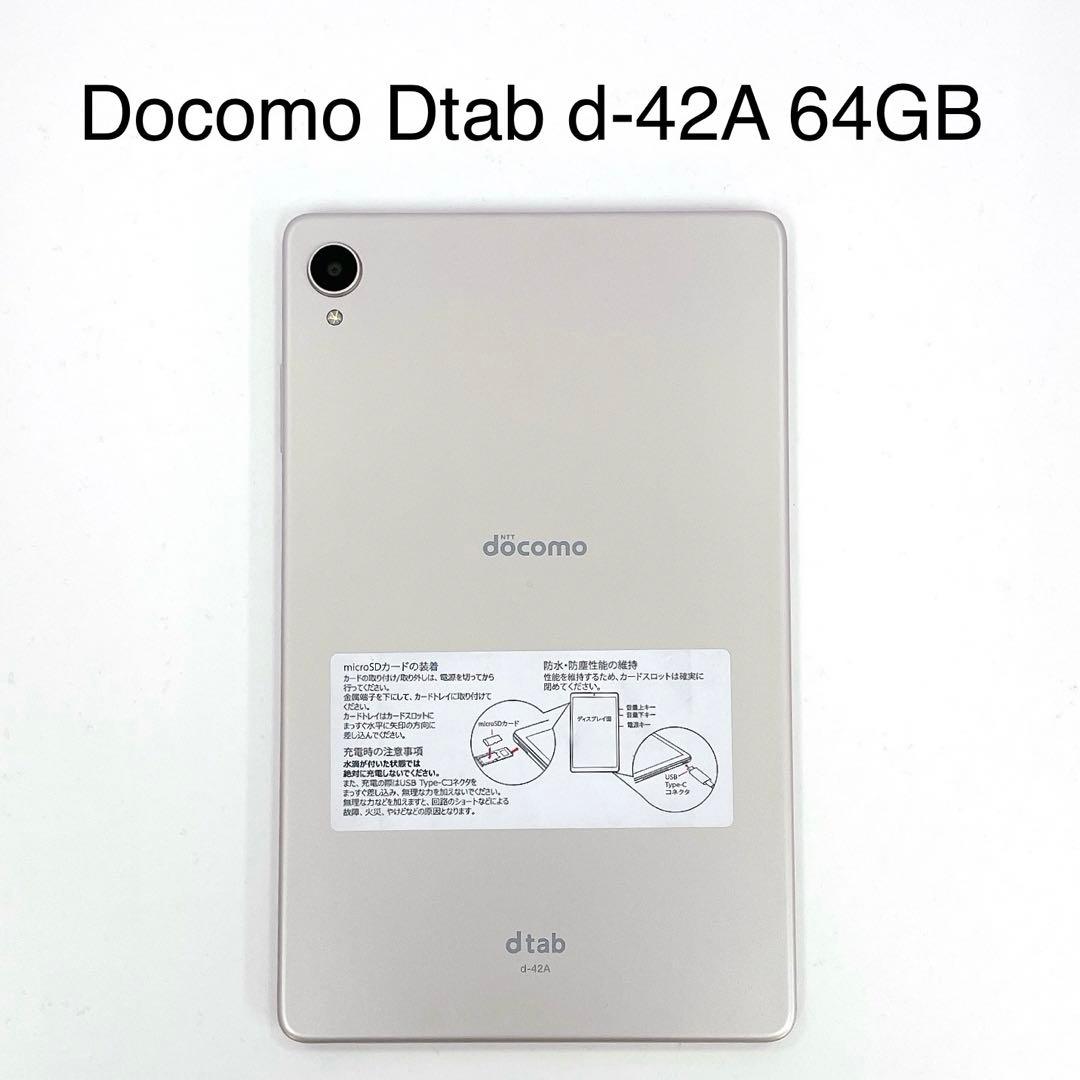 Androidタブレット本体 Docomo dtab d-42A 64GB T-538 20201105131034_674_.jpg