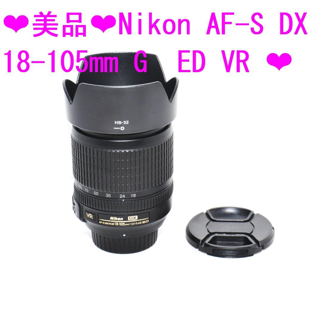 ❤美品❤Nikon AF-S DX 18-105mm G　ED VR ❤ Amazon.co.jp: Nikon18-105mm f/3.5-5.6 AF-S DX VR ED ニッコール