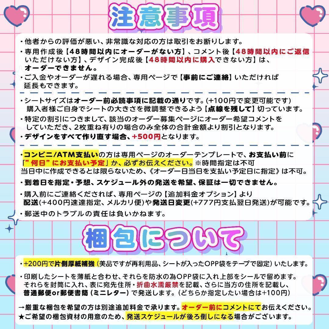 嘩憐様⑅キンブレシート オーダー/24