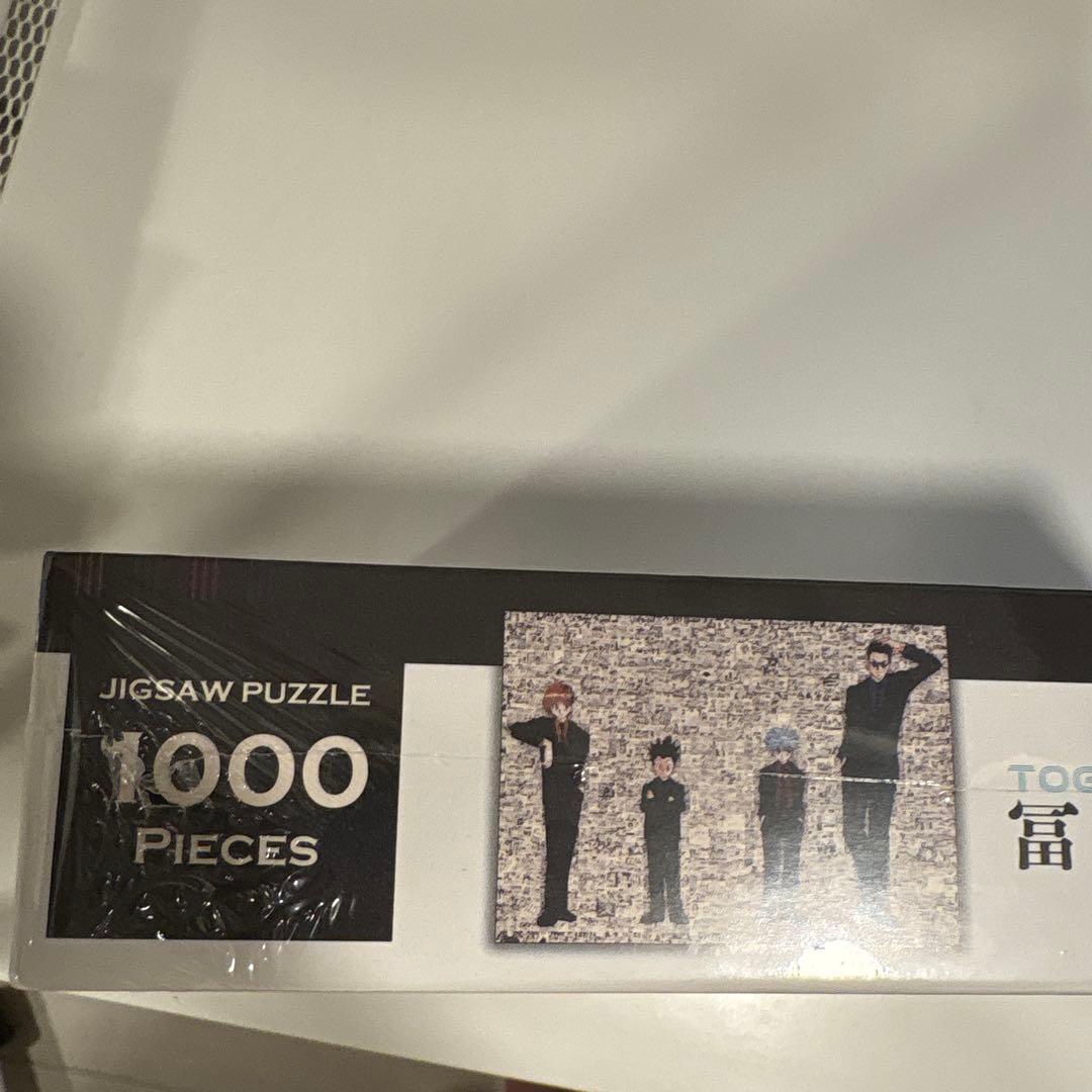 冨樫義博展　hunter×hunter 1000ピースパズル　未開封