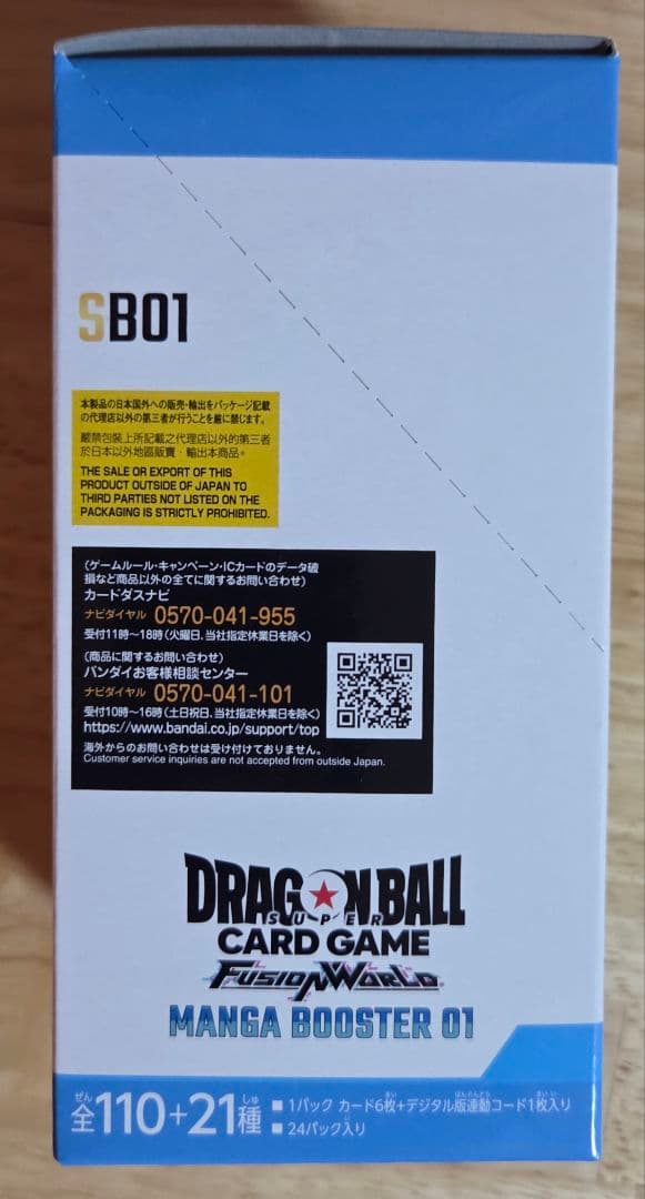 フュージョンワールド MANGA BOOSTER 1BOX テープ付き 未開封