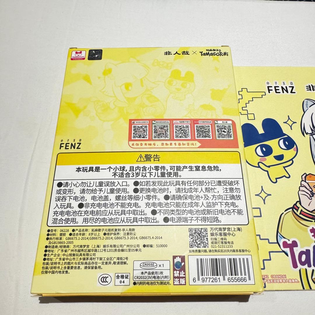 【中国限定】数量限定　たまごっち　非人哉コラボ　完売品　パラダイス