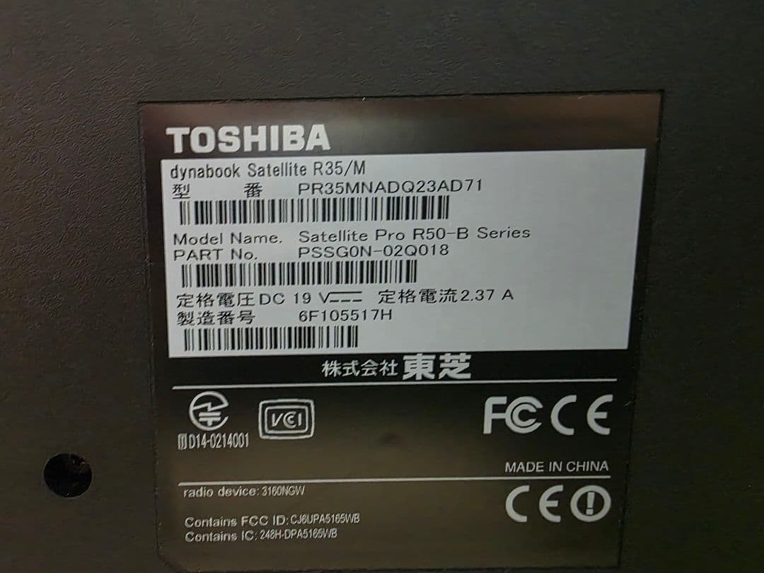 TOSHIBA Satellite Pro R50-B パソコン初心者やお子様用 Toshiba Satellite Pro R50 C-Series/Core i5-5200U/16GB/240GB-ssd