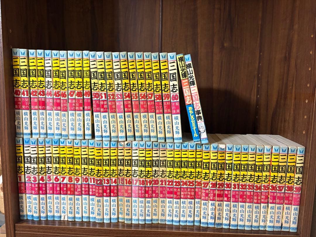 三国志　全巻セット1〜60巻　オマケ2冊　横山光輝 三国志 全60巻完結セット (希望コミックス) | 横山 光輝 |本 | 通販