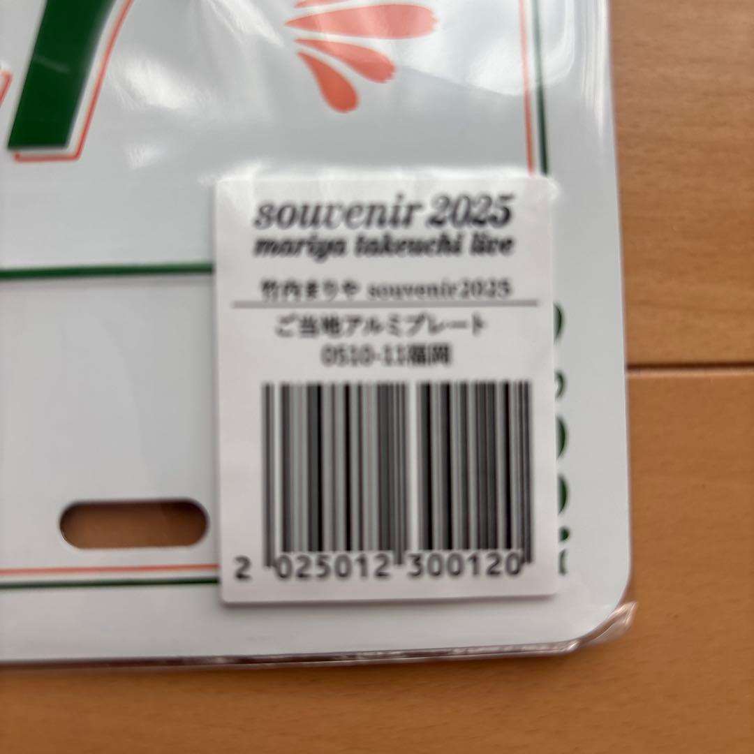 Mariya Takeuchi Live 2025ご当地アルミプレート福岡銀テ付