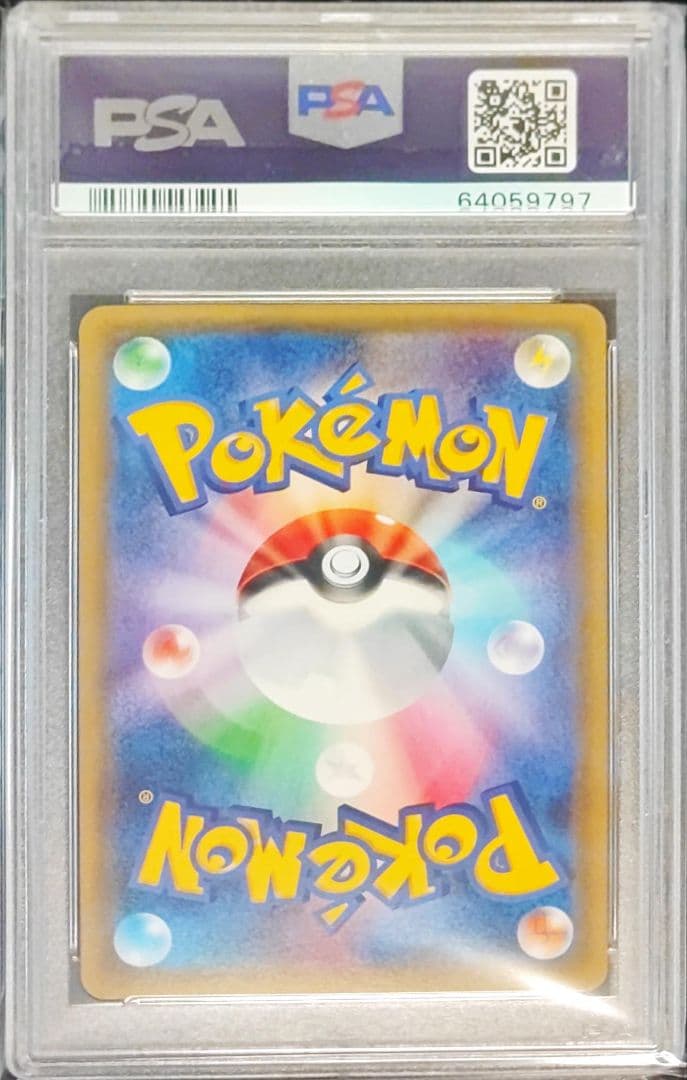 【PSA10】ヘルガーEX、MヘルガーEX SR 1ST XY8 2連番セット