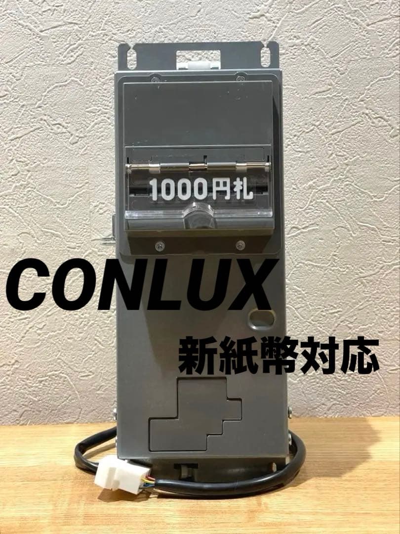 コンラックスビルバリ　新紙幣対応　紙幣識別器　自販機　券売機 楽天市場】ビルバリ 中古品 日本コンラックス たばこ自動販売機 その他