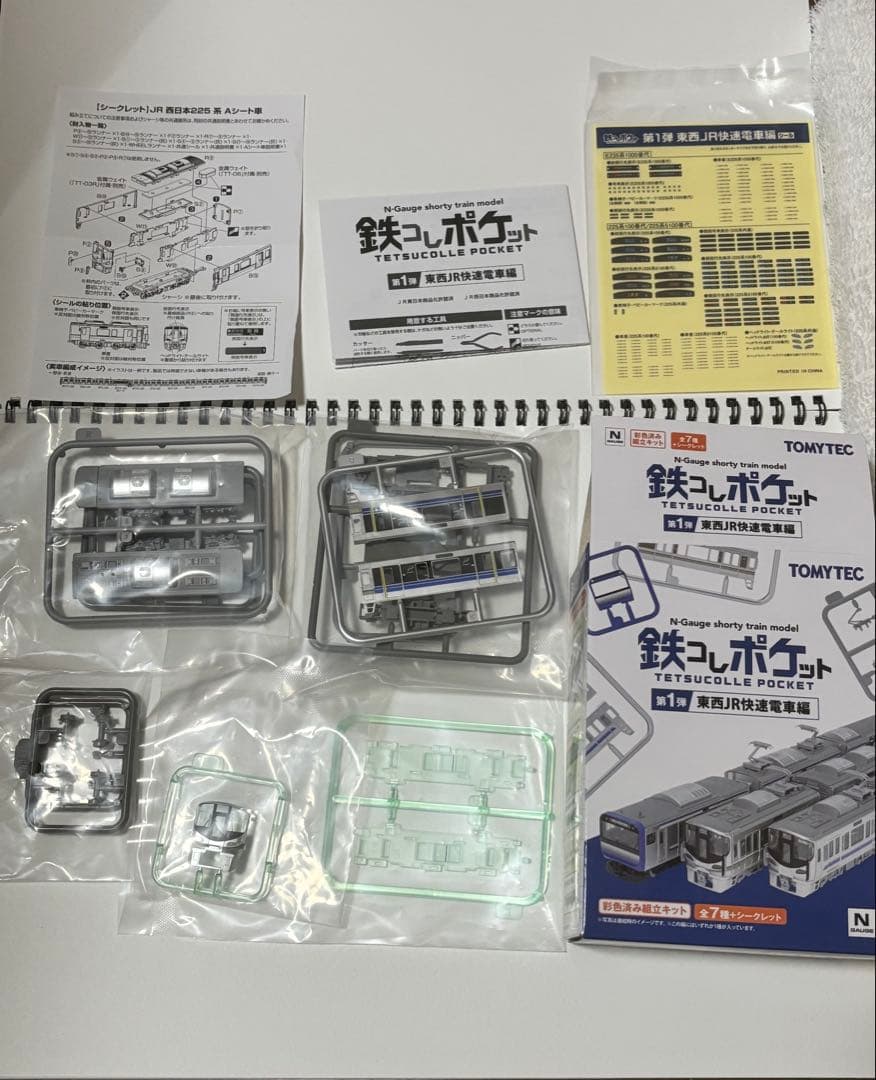 鉄コレポケット第1弾　 シークレット　225系100番台Aシート 鉄コレポケット 225系100番台 Aシート シークレット 未組立｜Yahoo