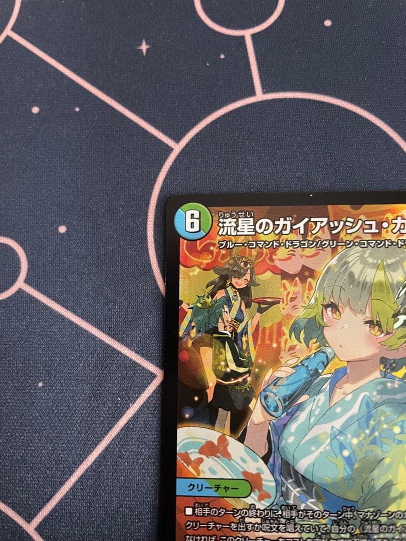 流星のガイアッシュカイザー 神アート プロモ デュエマ - メルカリ