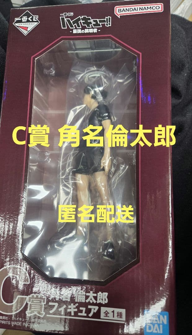 ハイキュー!! 最強の挑戦者 C賞 角名倫太郎 フィギュア - メルカリ